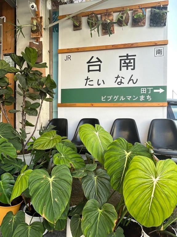 Hurhouse Bed and Breakfast in Kaohsiung