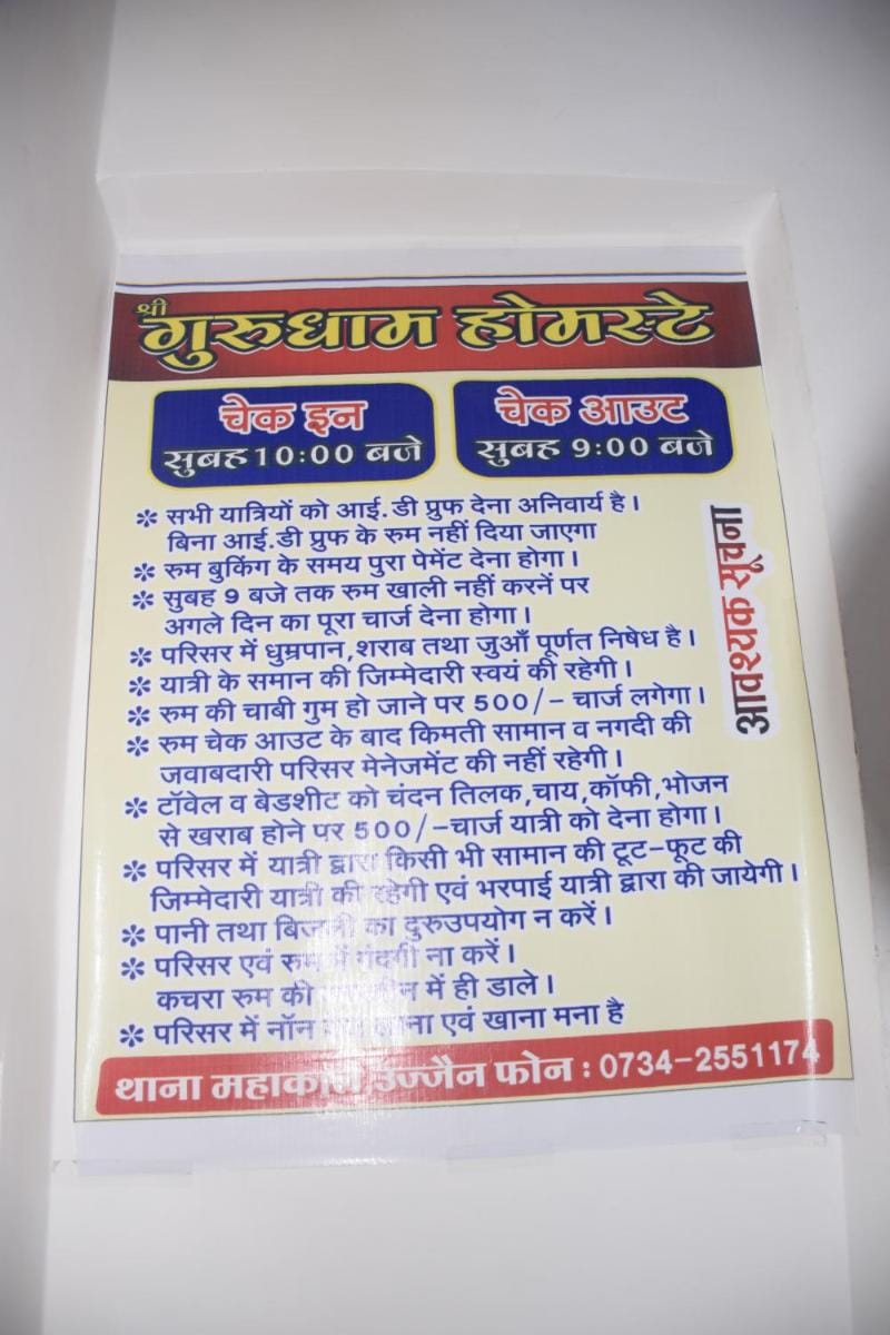 Shree Gurudham Homestay Vacation rental in India