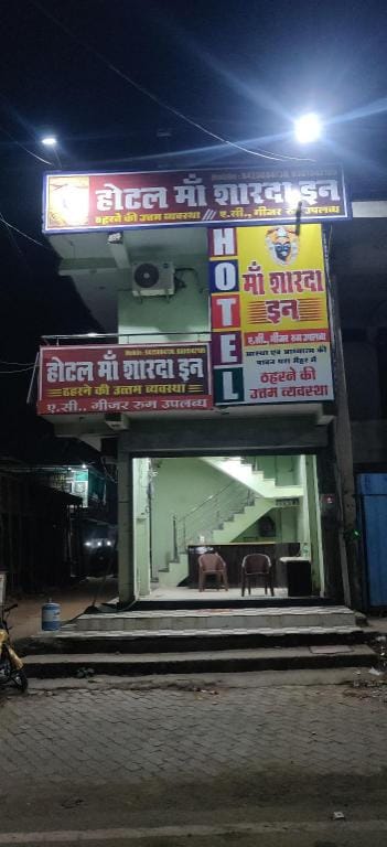 Hotel Maa Sharda Inn Hotel in Uttar Pradesh