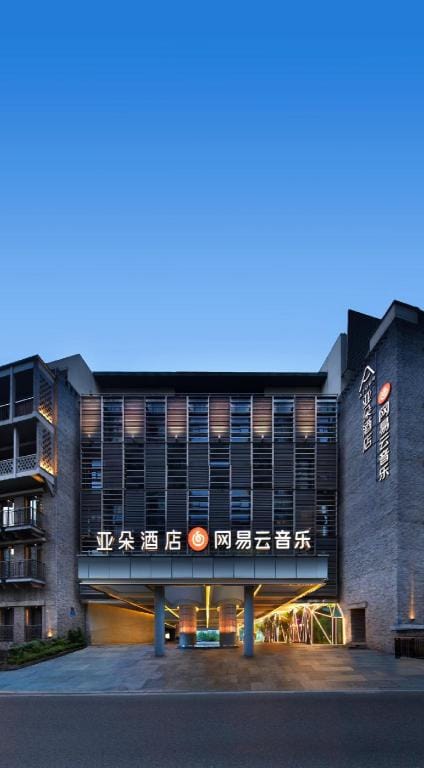 Atour Hotel Chongqing Tiandi NetEase Cloud Music Hotel in China