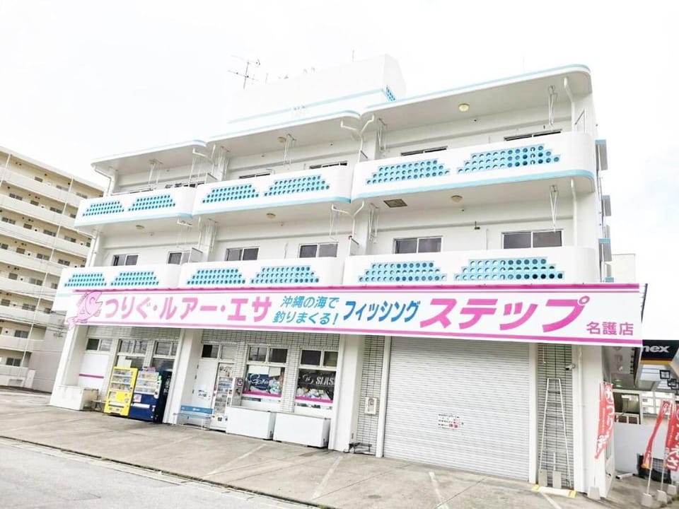 Fishing Step Nago Inn, Emerald Beach Apartment in Okinawa Prefecture
