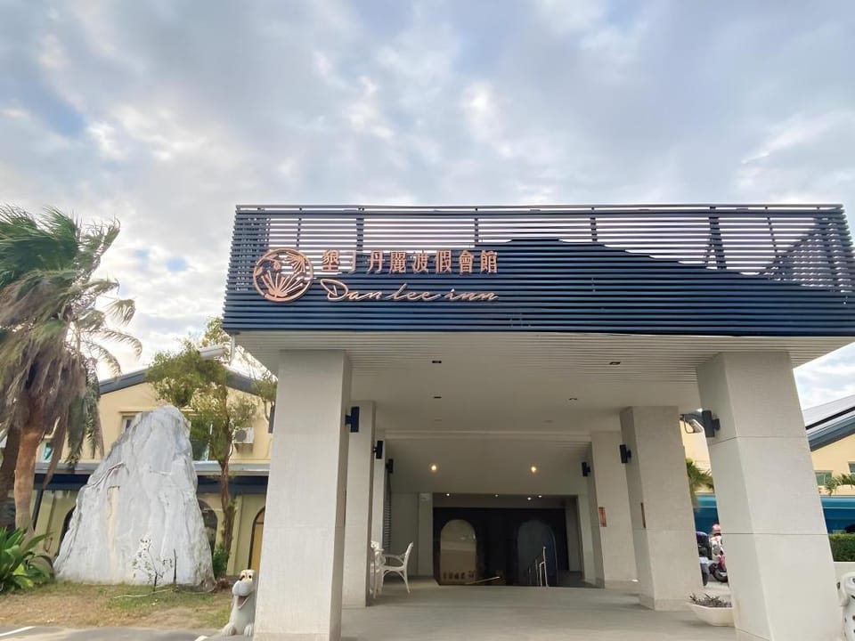 Dan Lee Inn Kenting Dan Li Resort Hotel in Hengchun Township