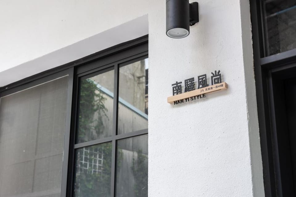 Nan Yi Style Homestay (南驛風尚民宿) Bed and Breakfast in Kaohsiung
