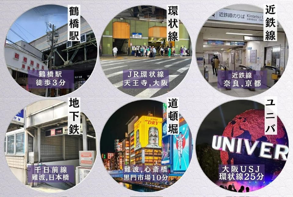 3 minutes from Tsuruhashi Station, OK for up to 25 people! Family room, 30 seconds to combini! Hotel in Osaka