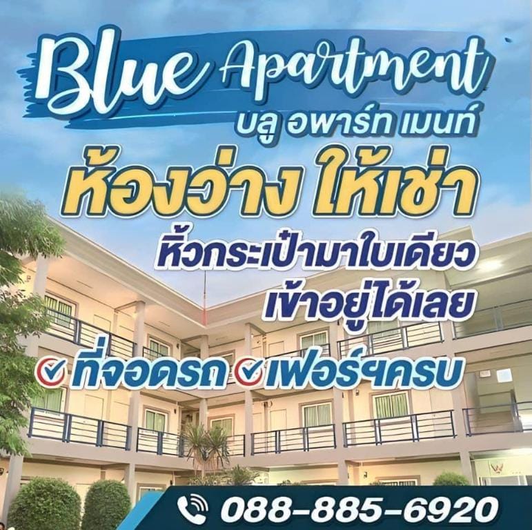Blue อพาร์ทเม้น เพชรบุรี Apartment in Thailand