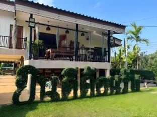 Ban Suan Ban Hao บ้านสวนบ้านเฮา , Chanthaburi Villa in Thailand