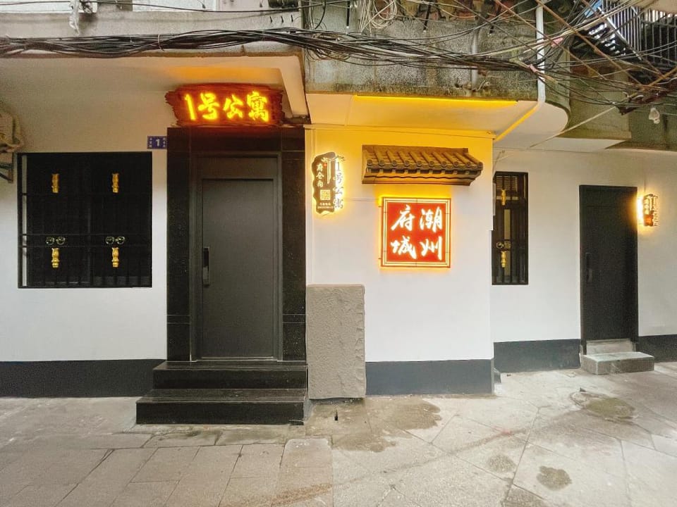 府仓内1号公寓/出门即潮州古城/牌坊街/近广济桥/广济楼/西马路/义安路/宜住4人/2房一厅2独卫 Apartment in Guangdong
