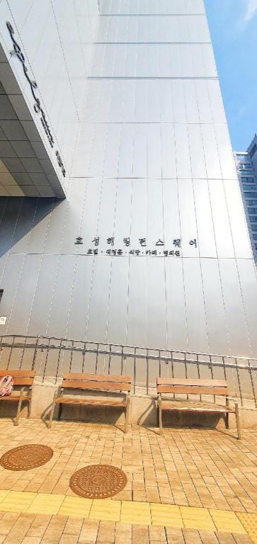 Gongduk Stay Masil /공덕역3분•마포프라이빗3BR/6PAX/4AC/홍대10분 Villa in Seoul
