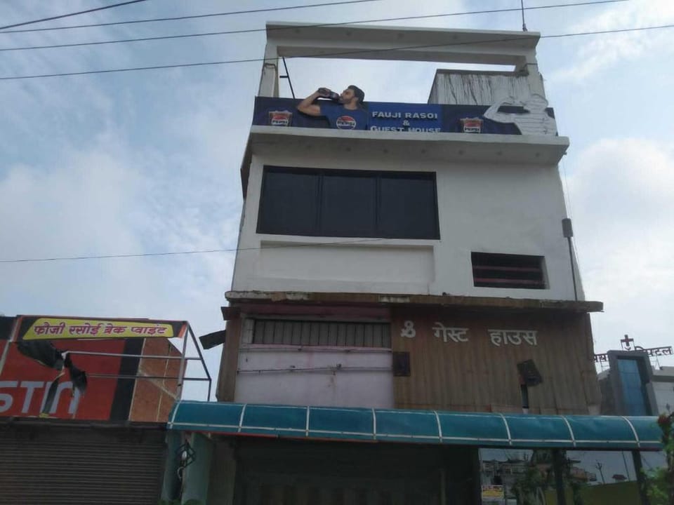 Hotel O Home Fauzi Rasoi & Guest Homestay Hotel in Nepal
