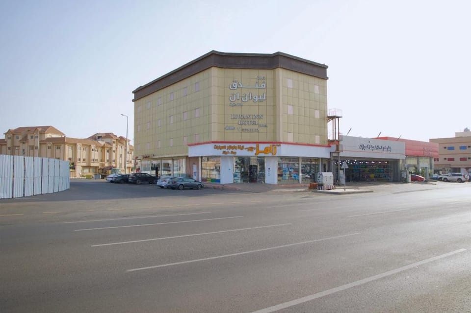 LIWANINN HOTEL Hotel in Saudi Arabia