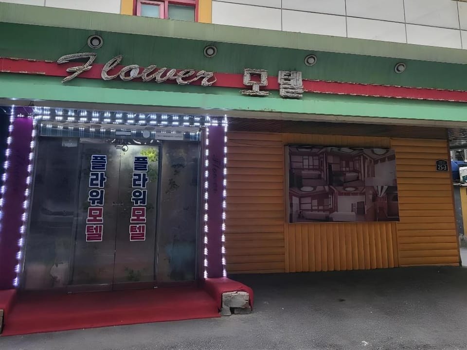 Sillim Flower Bed and Breakfast in Seoul