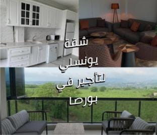 شقه يونسلي للايجار اليومي  Apartment in Greece