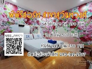 pp resort suwinthawong Villa in Bangkok