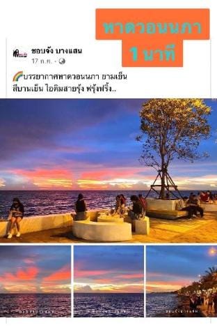 Pool Villa 4 Bedroom , Wonnapha Beach, Bangsaen Vacation rental in Chon Buri Changwat