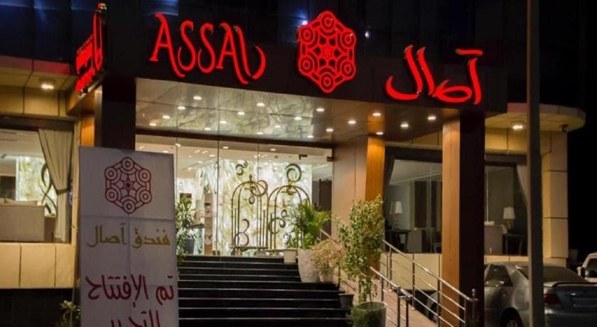 Asal Al Rimal Hotel For Hotel Services - أصال الرمال للشقق المخدومة Hotel in Jeddah