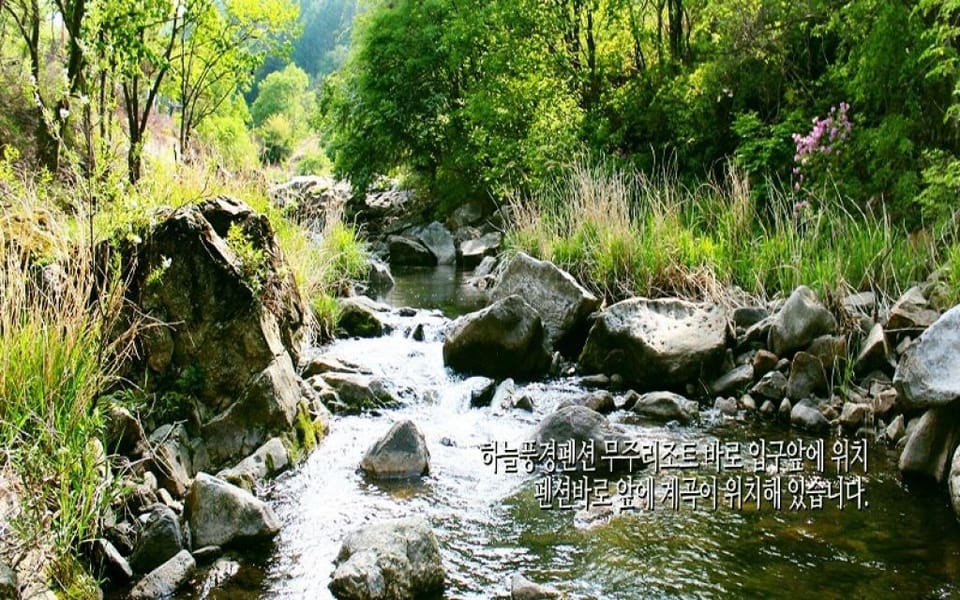 haneulpunggyeongpensyeon Bed and Breakfast in South Korea