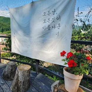 Eunhanul Pool Villa Bed and Breakfast in Gyeonggi-do