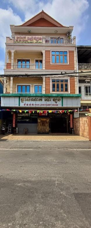 Por Long guesthouse ផ្ទះសំណាក់ប៉ោឡុង Vacation rental in Phnom Penh Province