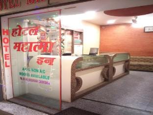 Hotel Mahatma Inn Inn in Rajasthan