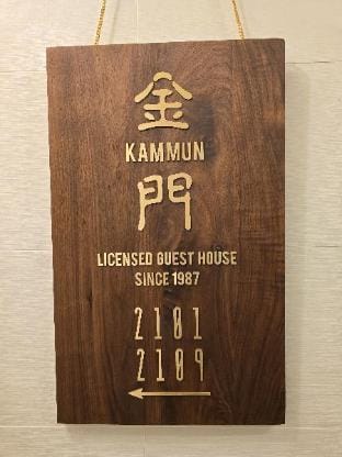 Kam Mun Guest House Apartment in Hong Kong