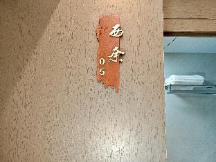 05西奈双人床房靠近蓝眼泪 Apartment in Fujian