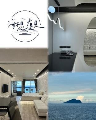 Yi lan海景第一排渡假房 眺望龜山島/絕美日出 海想看見 Apartment in Taiwan, Province of China