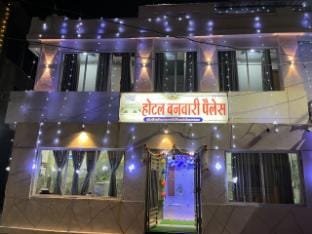 Hotel Banwari Palace  Vacation rental in India