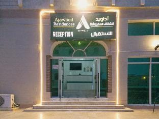 Ajaweed أجاويد Apartment in Oman