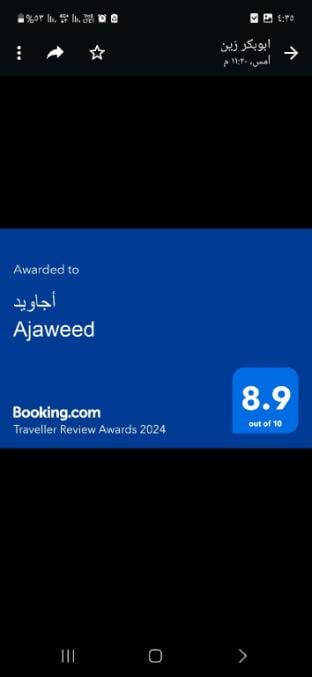 Ajaweed أجاويد Apartment in Oman