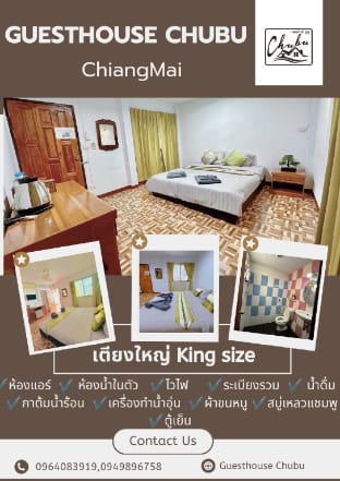 Guesthouse Chubu เกสต์เฮ้าส์ชูบู Vacation rental in Chiang Mai