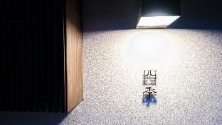 [Rei INN Shiki]ーJR St.7min ~Nishihonganji~Machiya Vacation rental in Kyoto