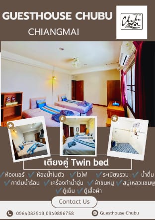 Guesthouse Chubu Chiang mai 3 Vacation rental in Chiang Mai