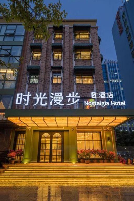 Nostalgia S Hotel - Shanghai Fudan University Hotel in Shanghai