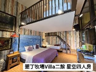 Kenting Pasture - Villa B&B Vacation rental in Hengchun Township