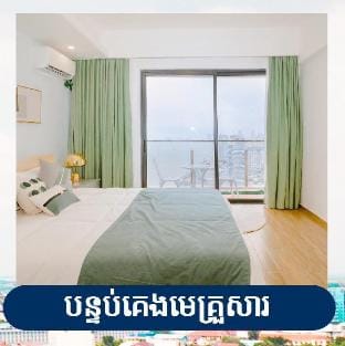 风景优美 Apartment in Phnom Penh Province