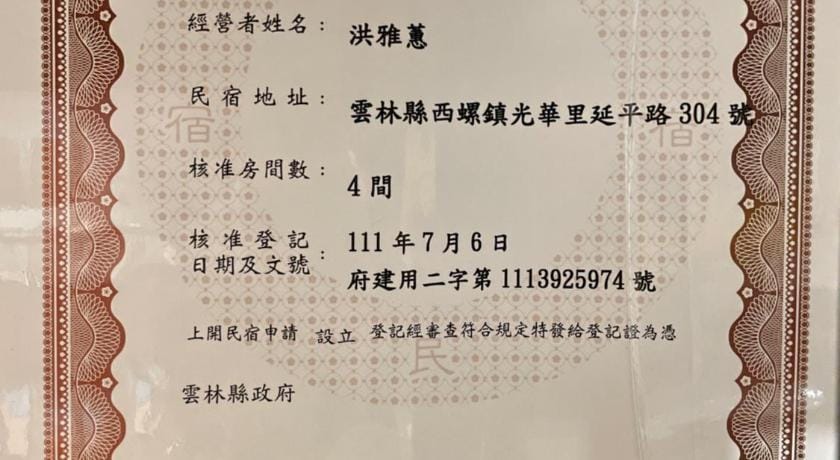 旅人路過時 Bed and Breakfast in Fujian