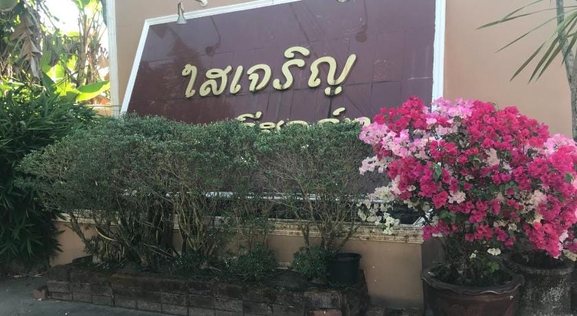 ใสเจริญรีสอร์ท Resort in Thailand