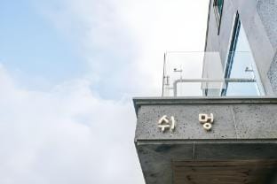 Jeju Twins Bed and Breakfast in South Korea