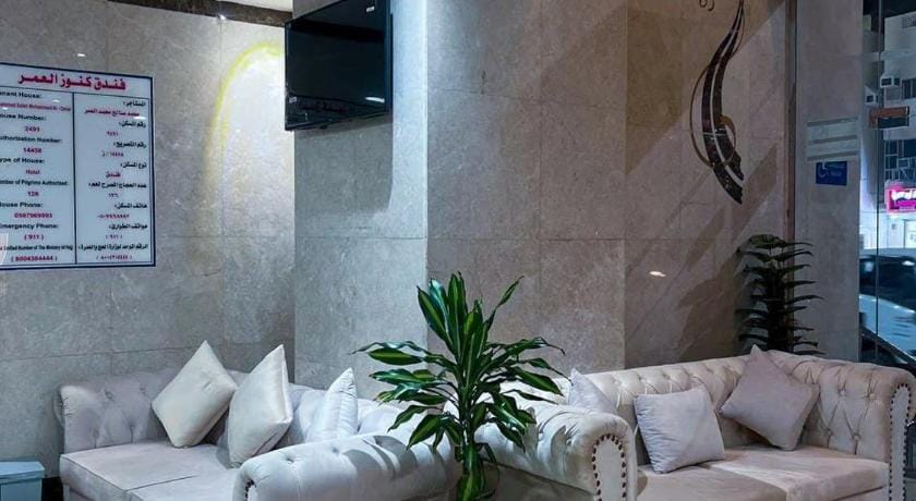 فندق كنوز العمر Hotel in Mecca