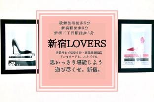 Explore the Shinjuku area! 【奇跡の立地】新宿三丁目駅徒歩3分! 32 Apartment in Shinjuku