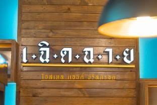 Chied Chay Hostel&Bristor (Bed No.9) Vacation rental in Chiang Mai
