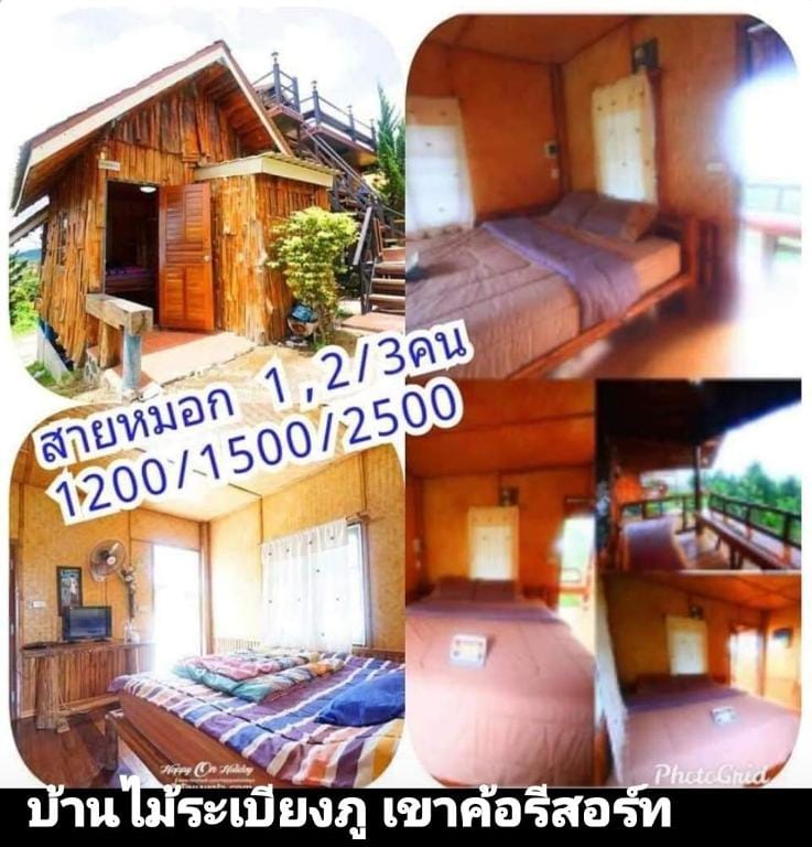 Baan Mai Rabiang Phu Khao Ko Resort Vacation rental in Laos