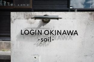LOGIN OKINAWA -soil- Vacation rental in Okinawa Prefecture