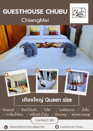 Guesthouse Chubu บ้านชูบู Vacation rental in Chiang Mai