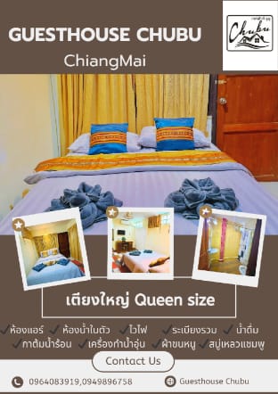 Guesthouse Chubu บ้านชูบู Vacation rental in Chiang Mai
