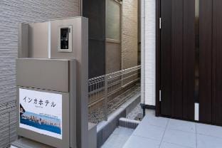 GH5286 Entire Japanese Home｜Easy Access to Shinjuku Vacation rental in Japan