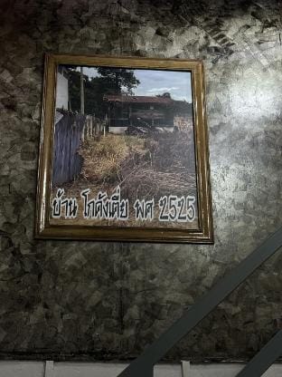 บ้านโกดังเตี่ย (Bankodangtia) Vacation rental in Laos