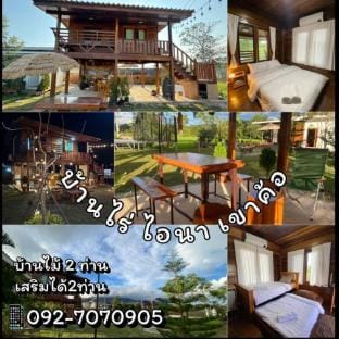 Wooden House for 2-4 Persons Vacation rental in Laos