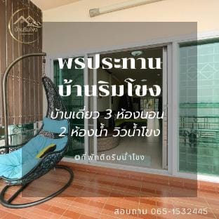Pawnprathan Riverside House Vacation rental in Laos