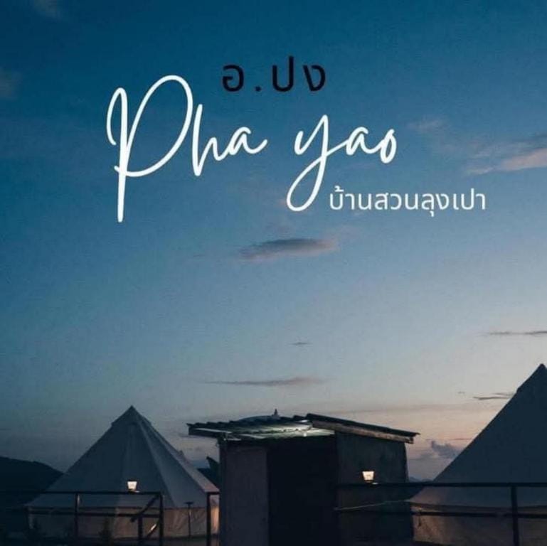 Baansuanlungpao Luxury tent in Laos